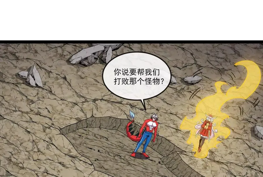 第97话 最后的息虫 第6页
