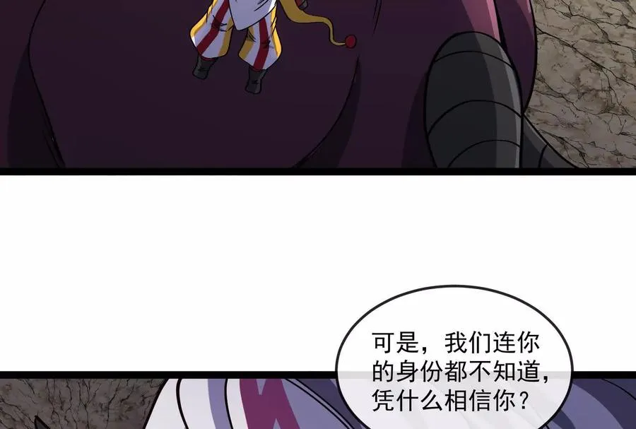第97话 最后的息虫 第8页