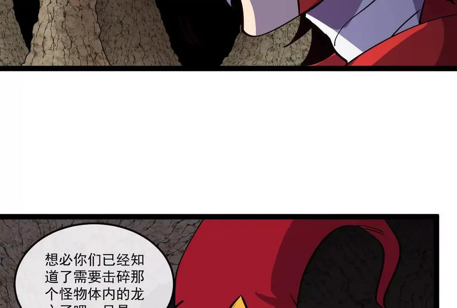 第97话 最后的息虫 第10页