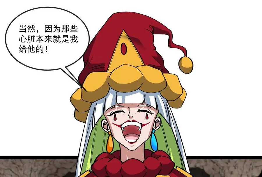 第97话 最后的息虫 第20页