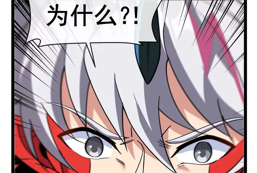 第97话 最后的息虫 第22页