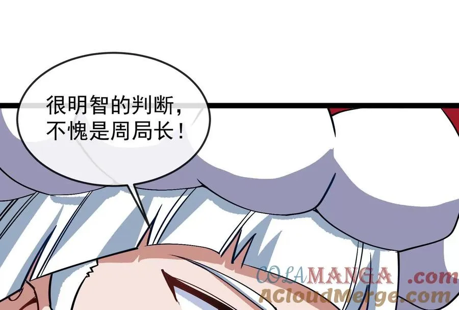 第97话 最后的息虫 第37页