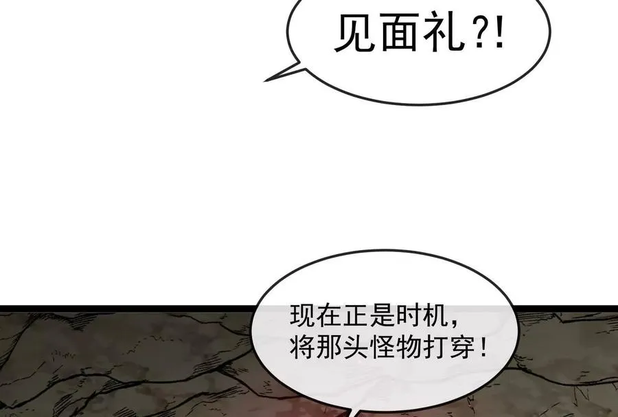 第97话 最后的息虫 第40页
