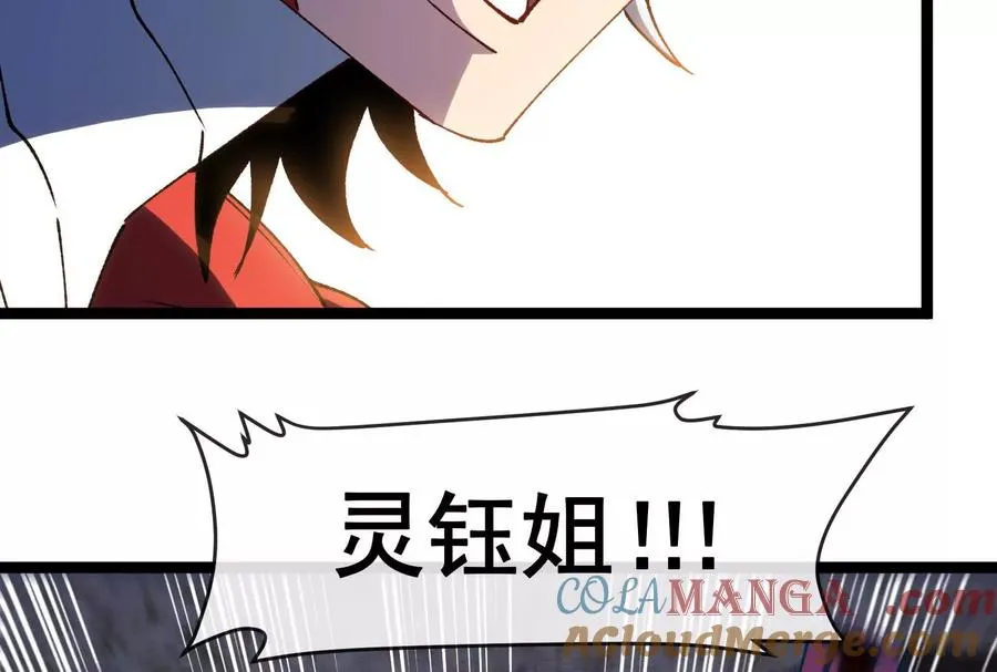 第97话 最后的息虫 第53页