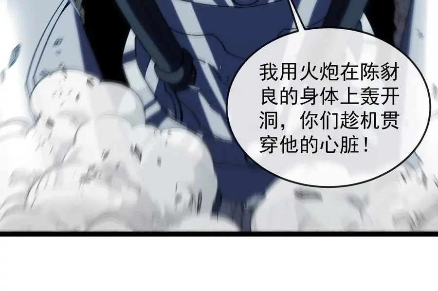 第97话 最后的息虫 第56页