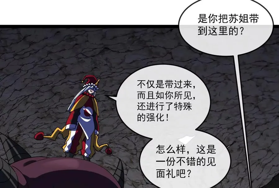 第97话 最后的息虫 第59页