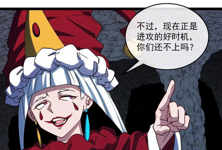 第97话 最后的息虫 第63页