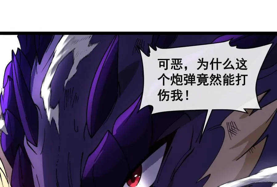第97话 最后的息虫 第70页