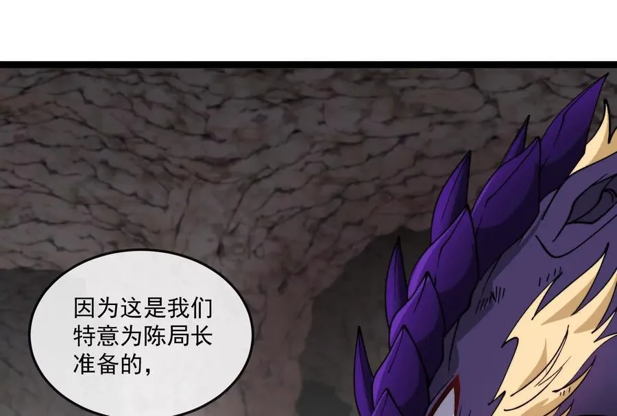 第97话 最后的息虫 第72页