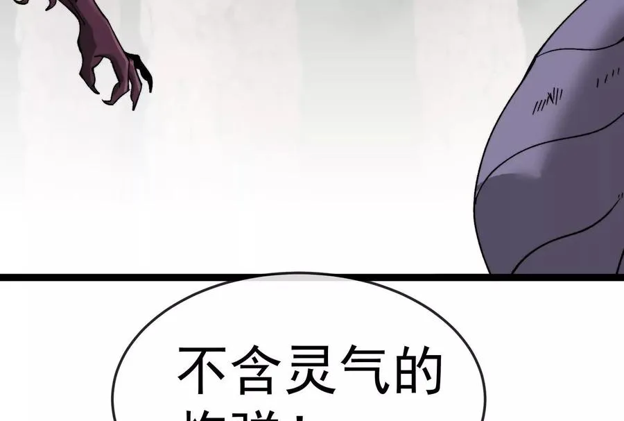第97话 最后的息虫 第74页