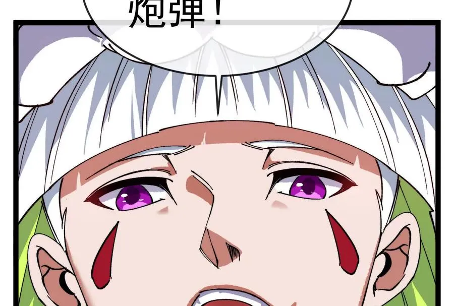 第97话 最后的息虫 第75页