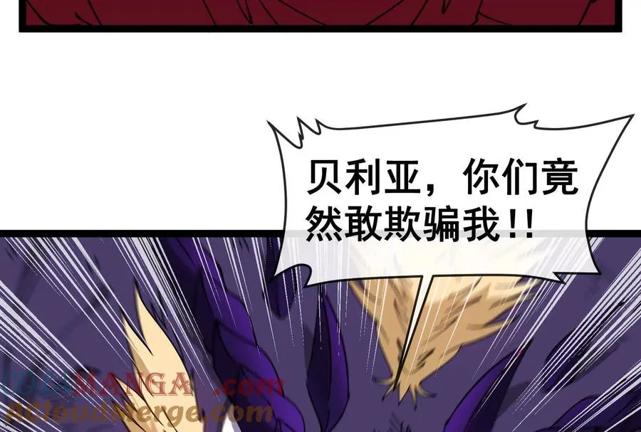 第97话 最后的息虫 第77页
