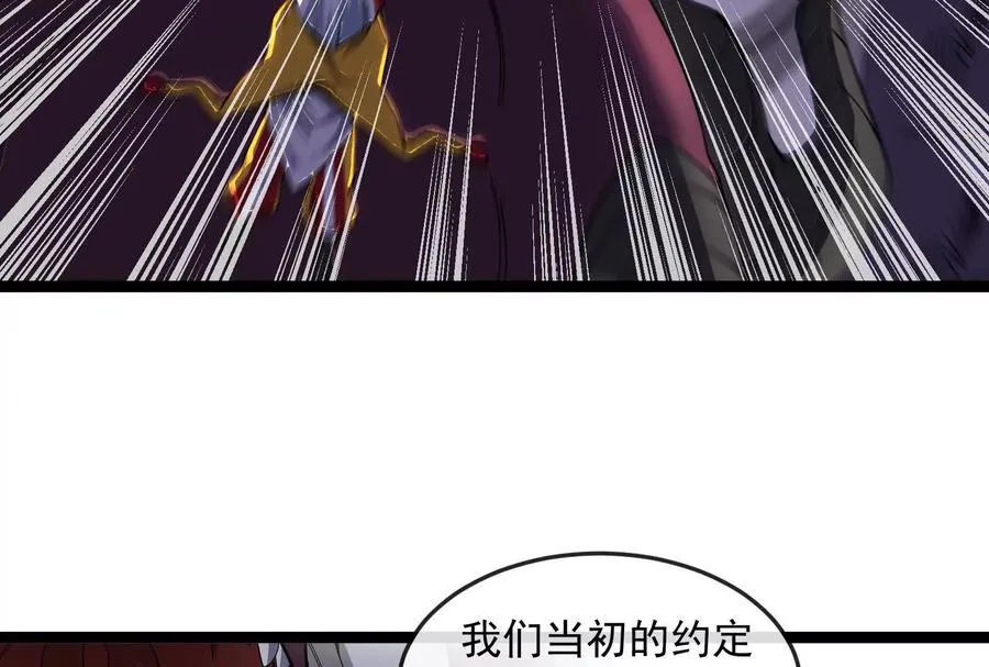 第97话 最后的息虫 第79页