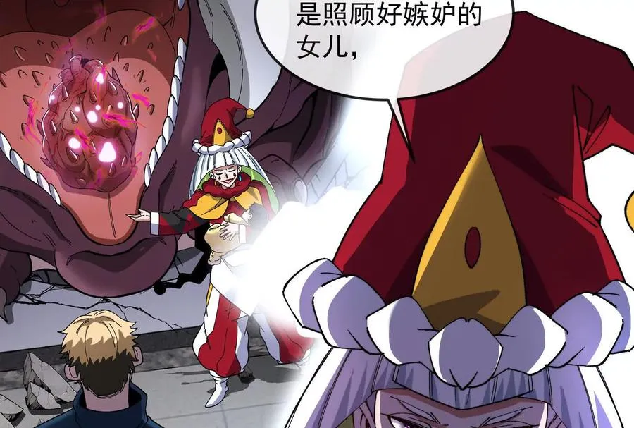 第97话 最后的息虫 第80页