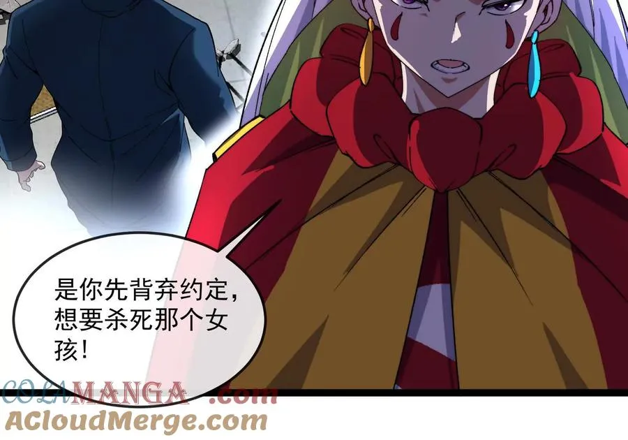 第97话 最后的息虫 第81页