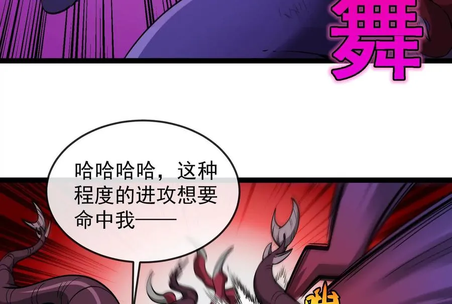 第97话 最后的息虫 第87页
