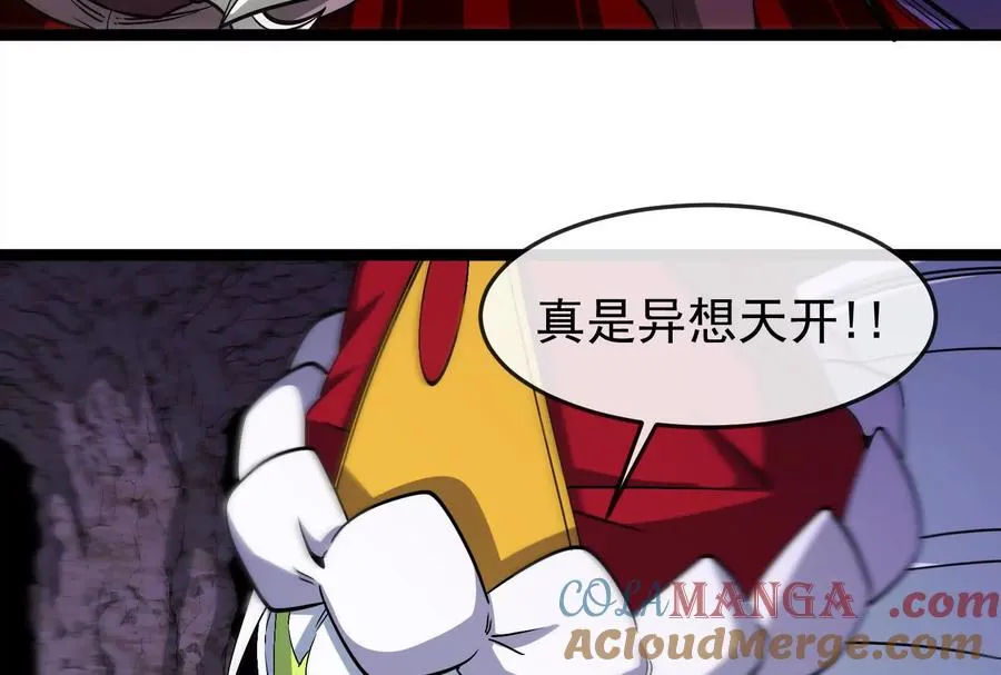 第97话 最后的息虫 第89页