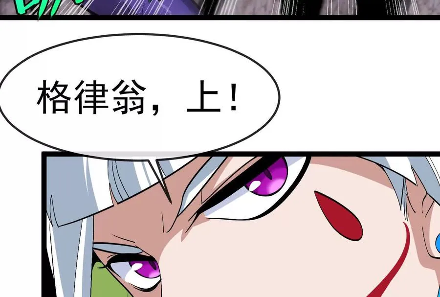第97话 最后的息虫 第96页