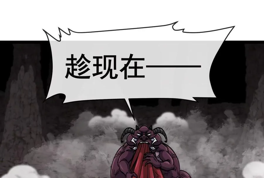第97话 最后的息虫 第108页