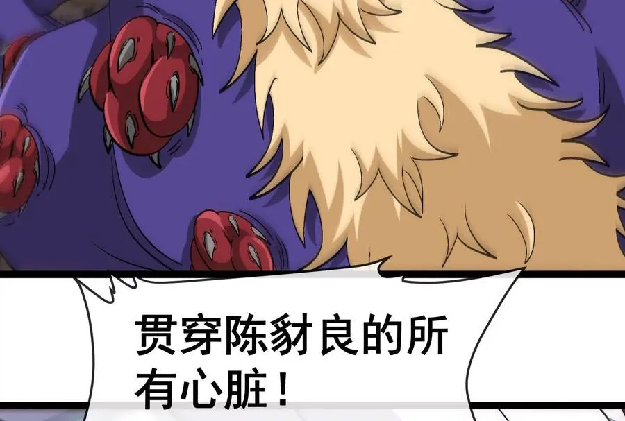 第97话 最后的息虫 第112页