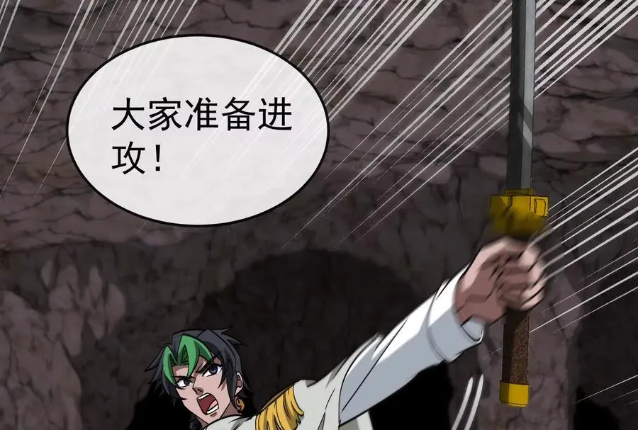 第97话 最后的息虫 第115页