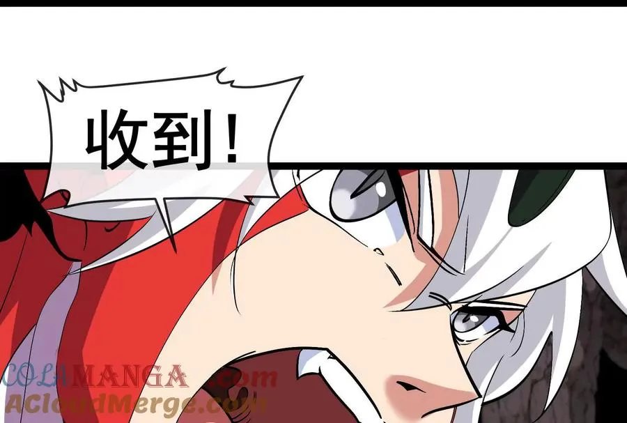 第97话 最后的息虫 第117页