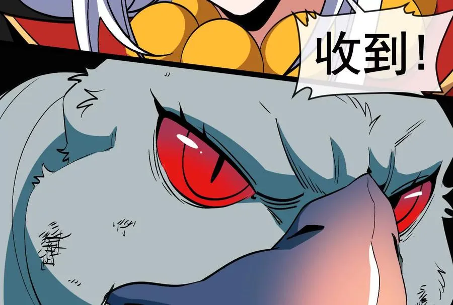 第97话 最后的息虫 第119页