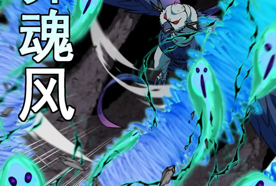 第97话 最后的息虫 第123页
