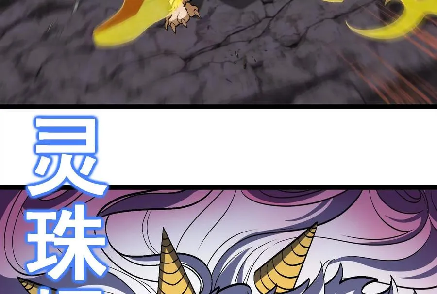 第97话 最后的息虫 第127页