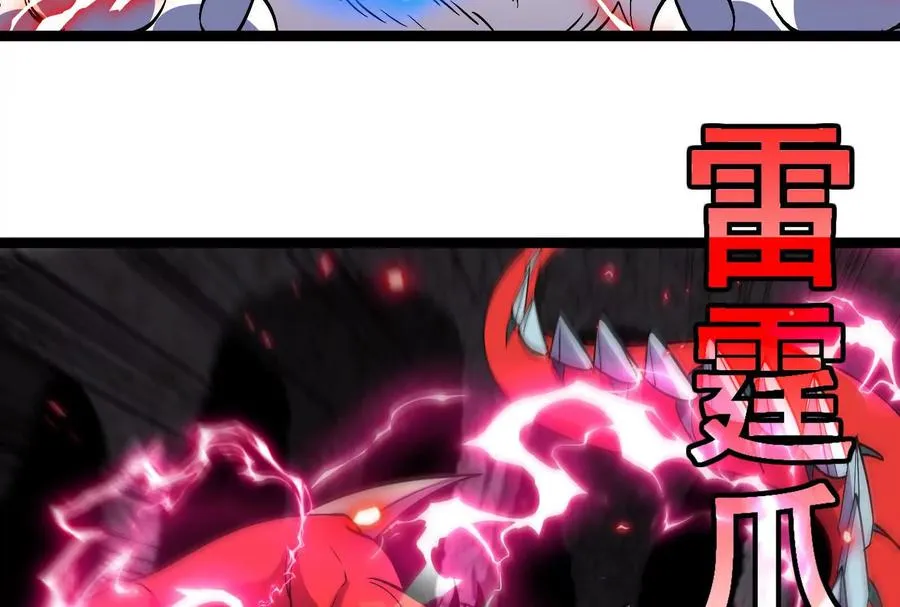 第97话 最后的息虫 第130页