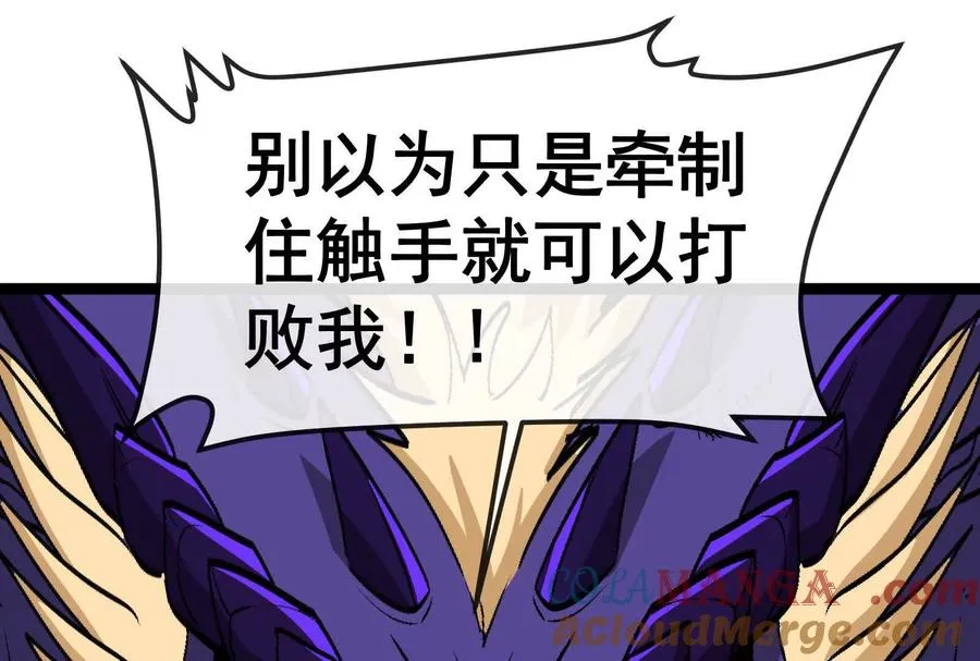 第97话 最后的息虫 第133页