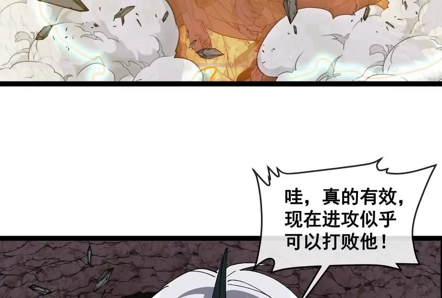 第97话 最后的息虫 第159页