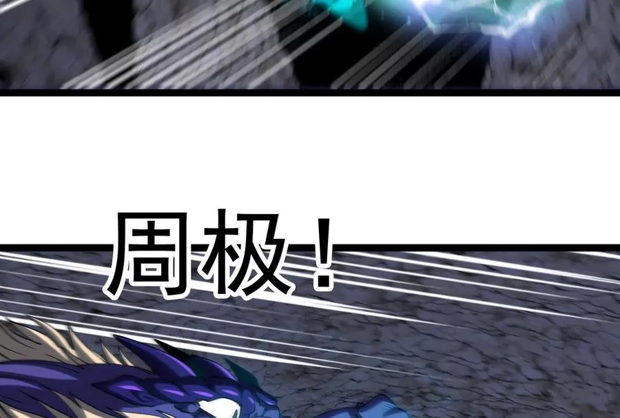 第97话 最后的息虫 第164页