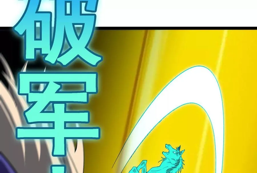 第97话 最后的息虫 第168页