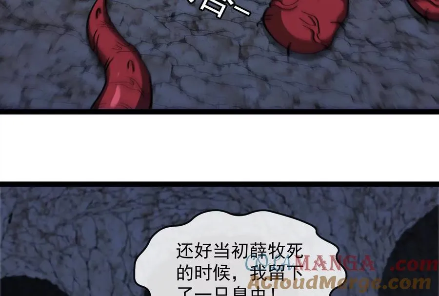 第97话 最后的息虫 第181页