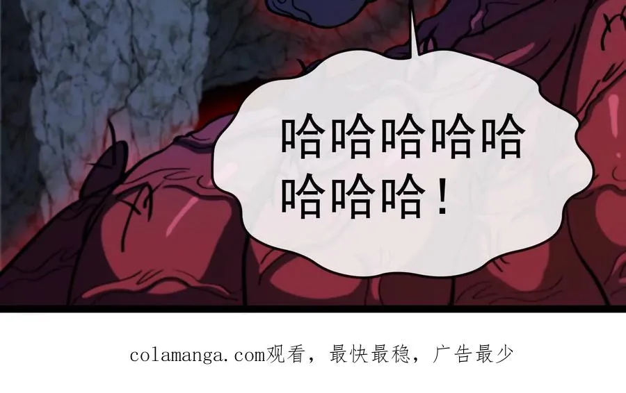 第97话 最后的息虫 第187页