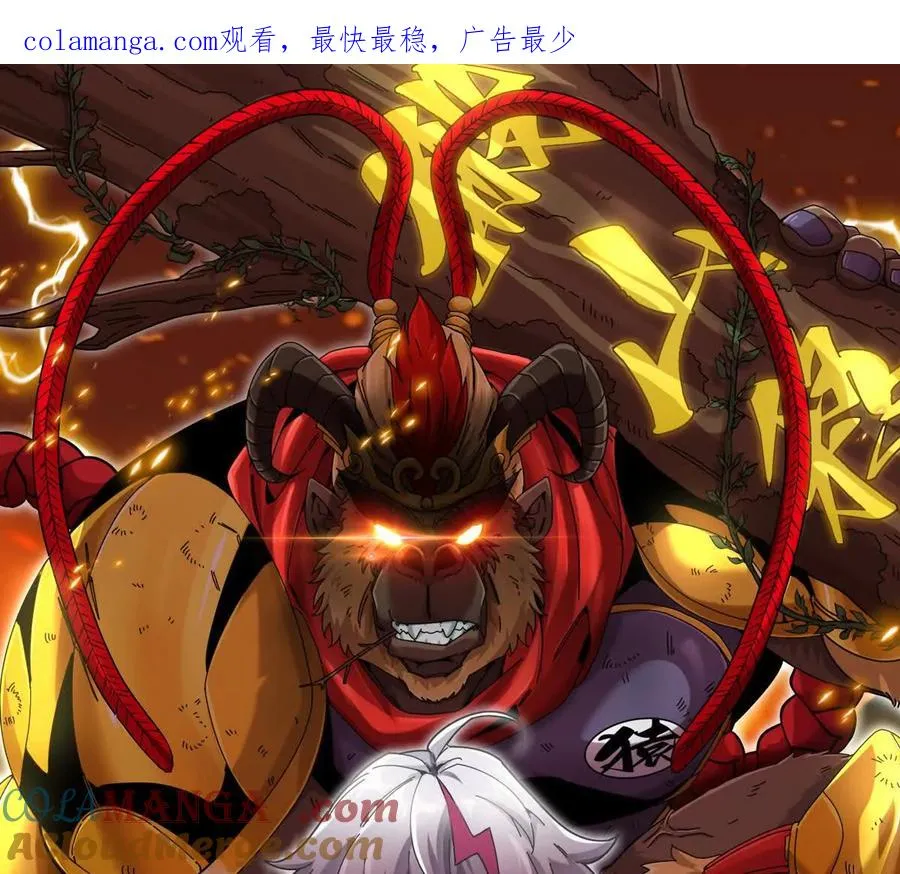 第098话 你父亲的罪 第1页
