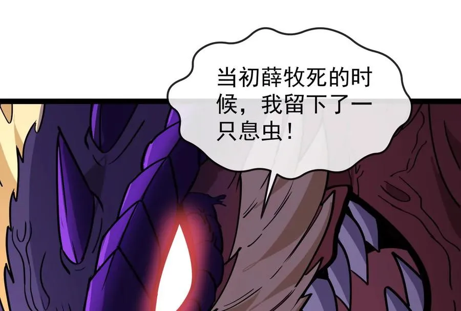 第098话 你父亲的罪 第12页