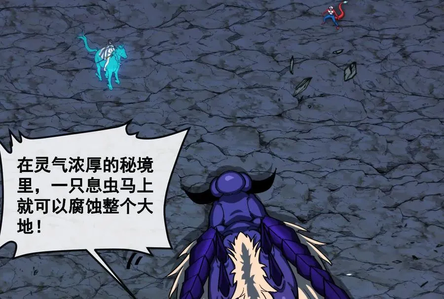 第098话 你父亲的罪 第19页