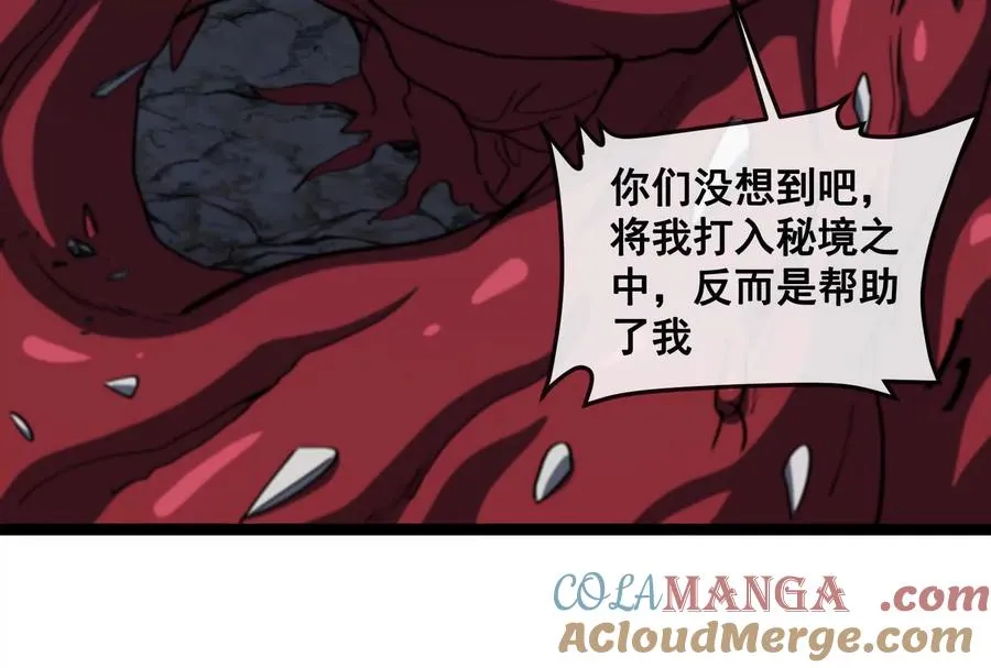 第098话 你父亲的罪 第21页