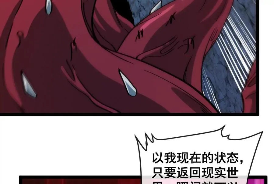 第098话 你父亲的罪 第38页