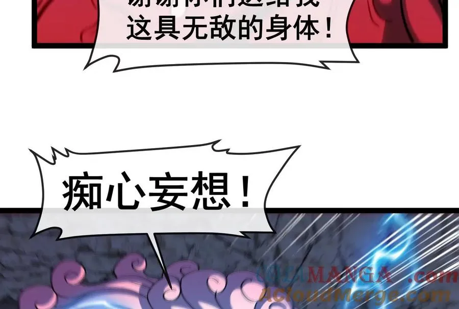 第098话 你父亲的罪 第41页