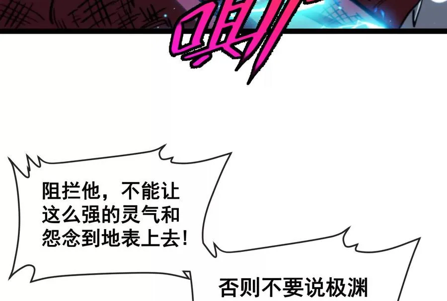 第098话 你父亲的罪 第54页