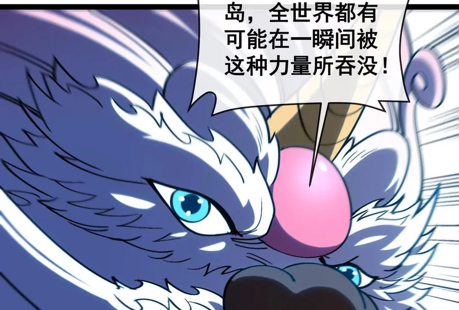第098话 你父亲的罪 第55页