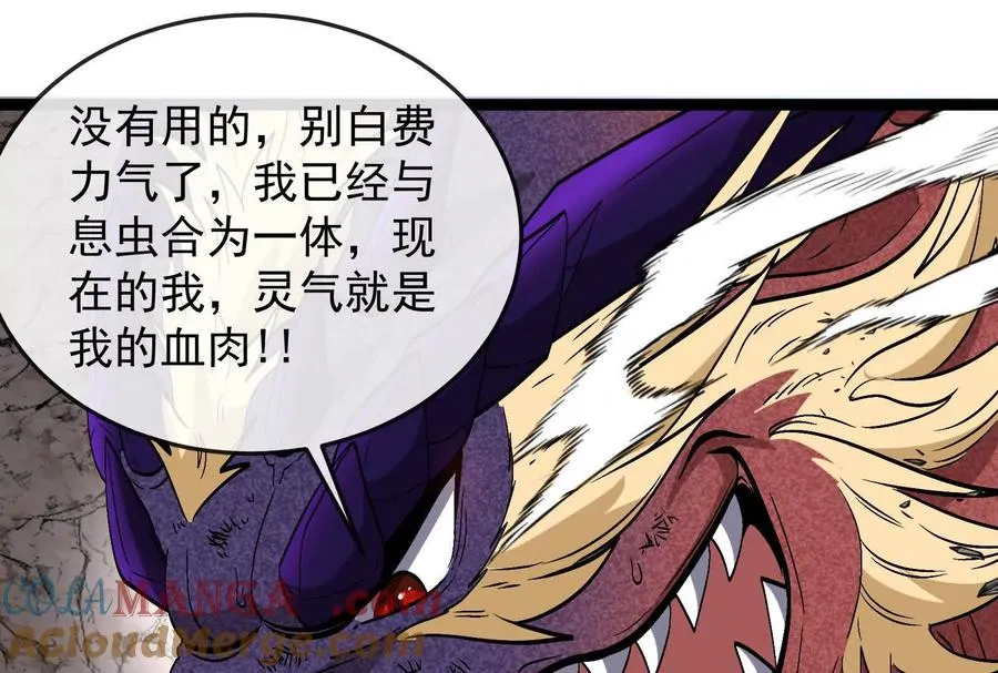 第098话 你父亲的罪 第69页