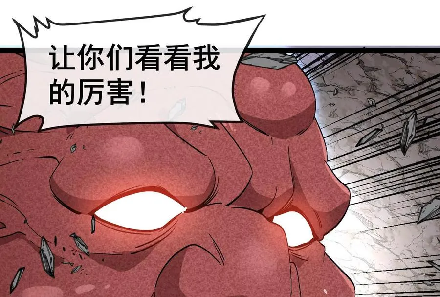 第098话 你父亲的罪 第72页