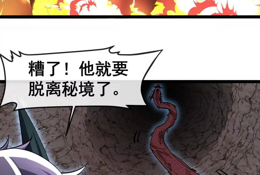 第098话 你父亲的罪 第76页