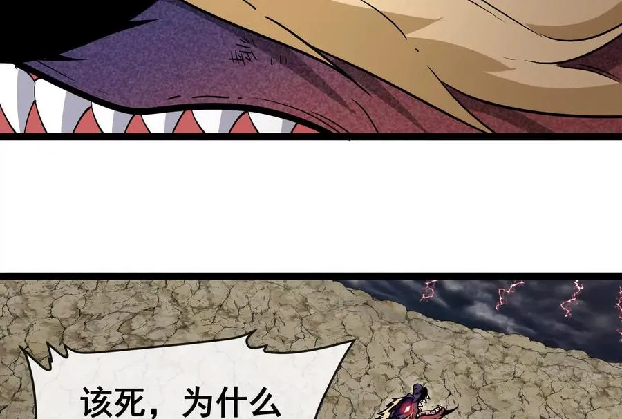 第098话 你父亲的罪 第82页