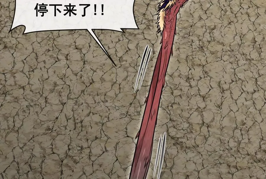 第098话 你父亲的罪 第83页