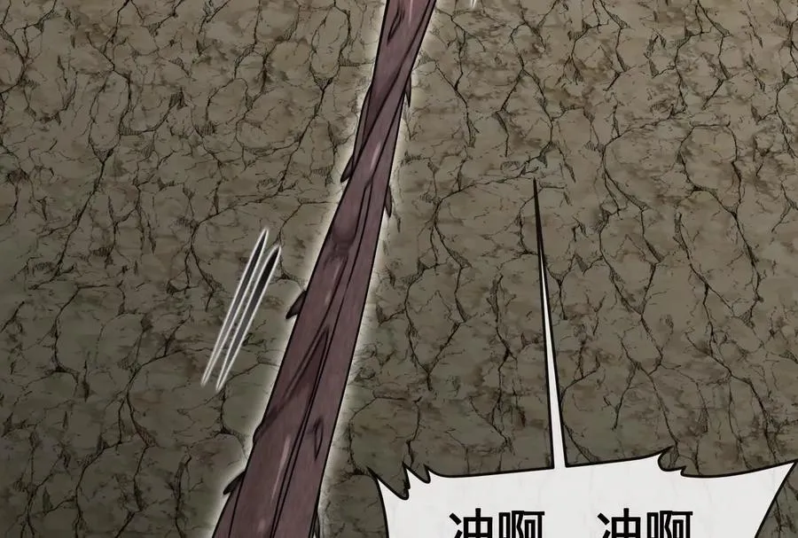 第098话 你父亲的罪 第84页